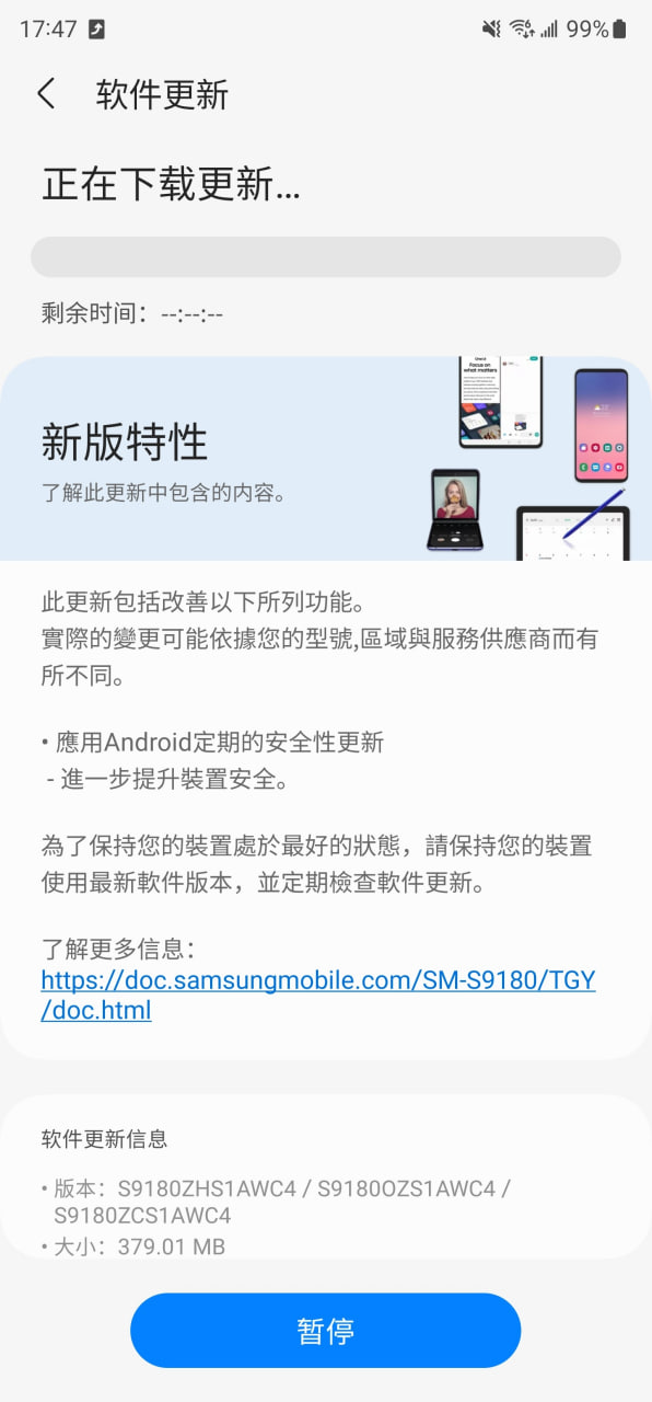 Samsung Galaxy S23 March 2023 update Taiwan