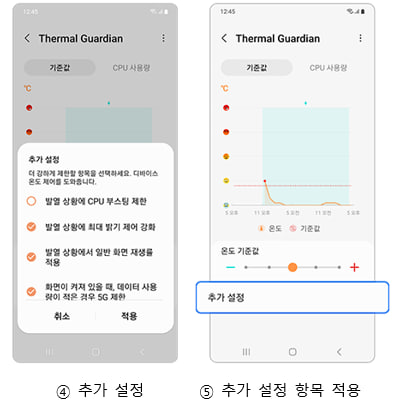 samsung Battery management apps