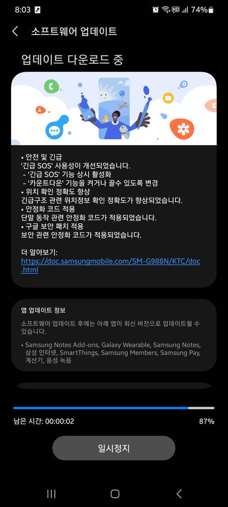 Samsung Galaxy S20 June 2023 update Korea