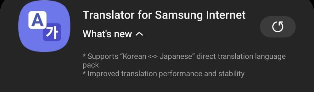 Samsung Internet Translator update