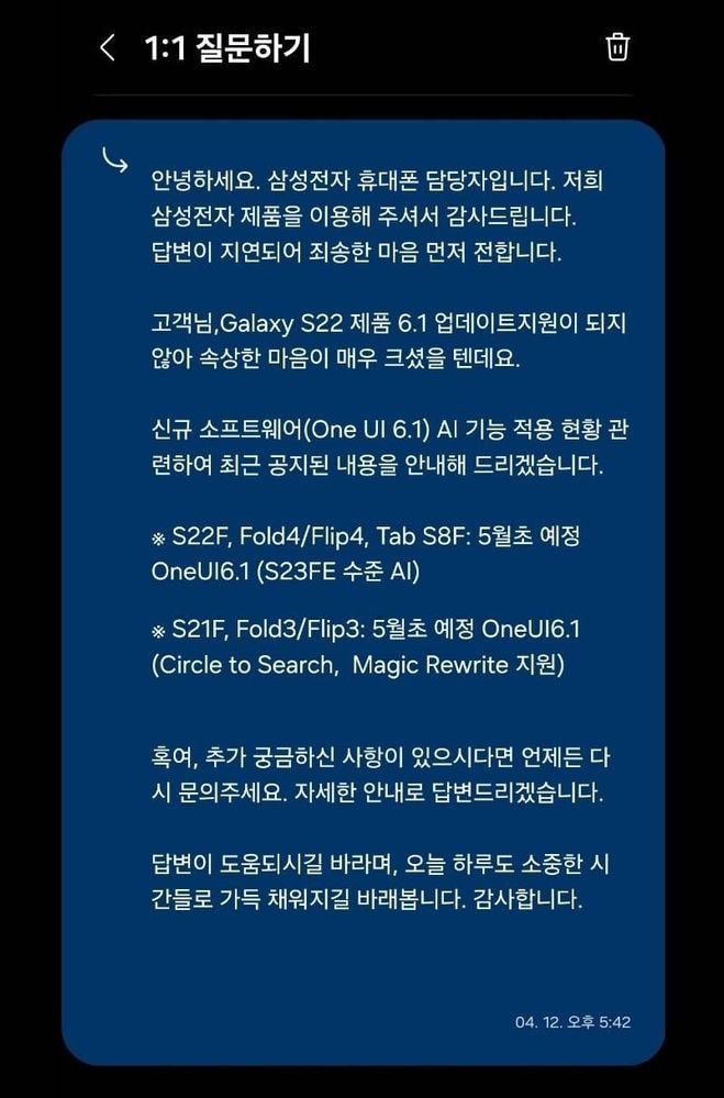 Samsung One UI 6.1 schedule 