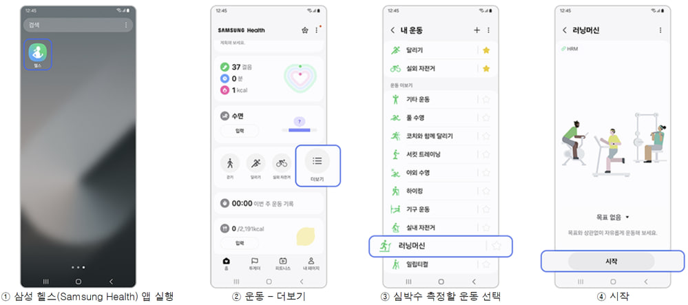 Samsung Galaxy Ring Heart Rate measurement