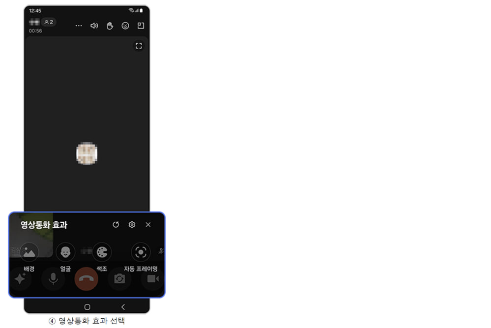 Samsung One UI 6.1 Video Call effects