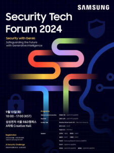 8th Samsung Security Technology Forum