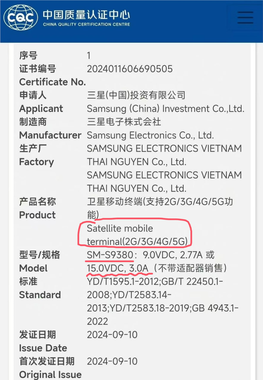 Samsung Galaxy S25 Ultra Satellite SOS