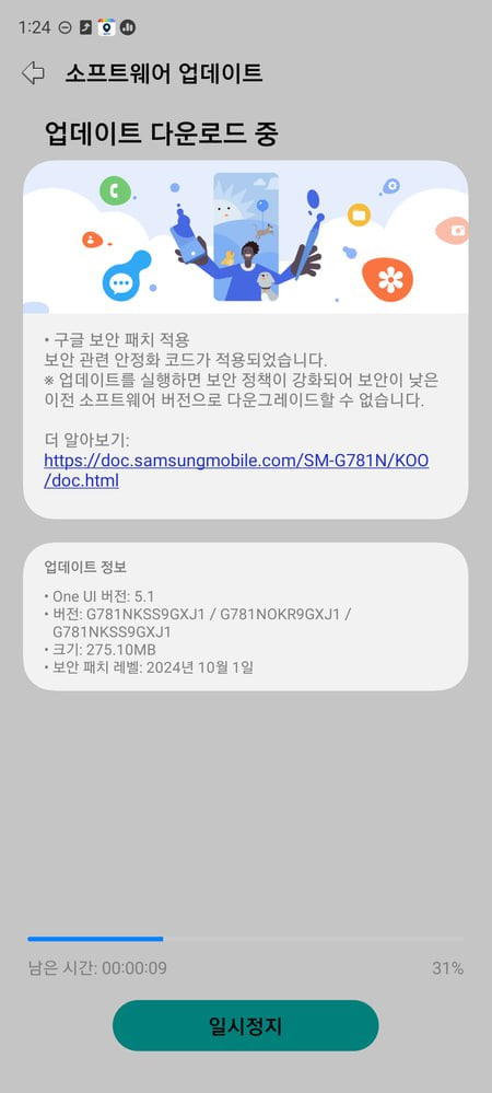 Samsung Galaxy s20 FE October 2024 update