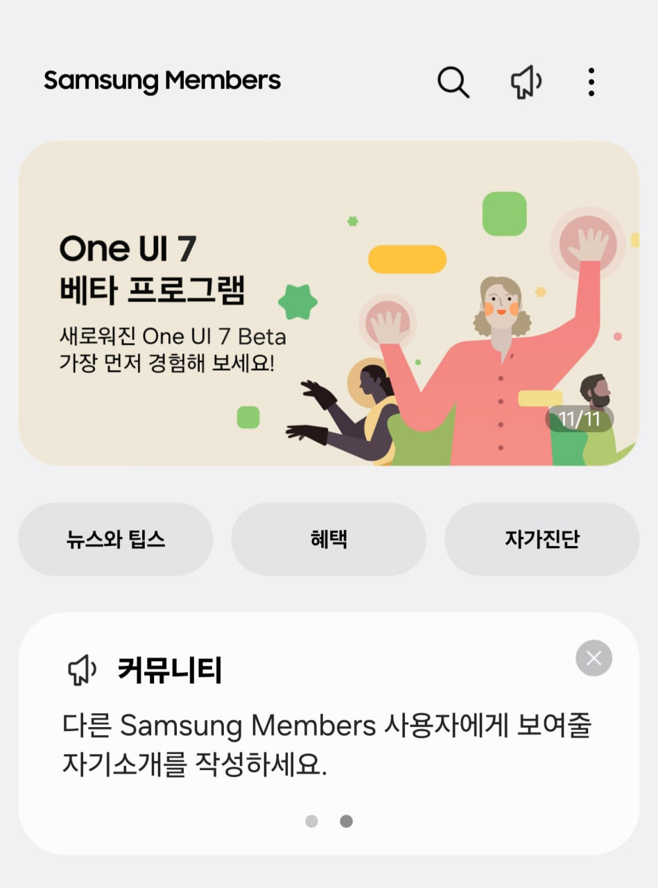 Samsung One UI 7 Beta Ad